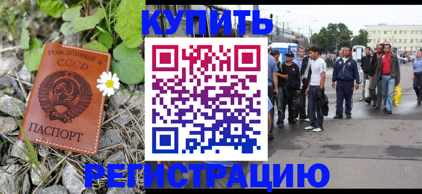 прописка гарантия в Пересвете