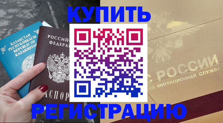 временная регистрация госуслуги в Пересвете