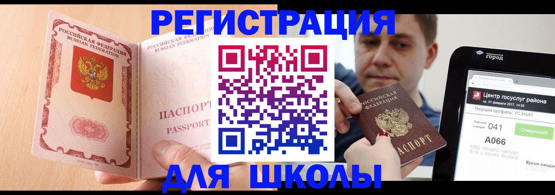 прописка регистрация в Пересвете